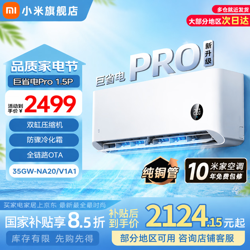Xiaomi (MI) Mijia New 1.5 HP Super Power Saving Dual Row Model Healthy Wind Variable Cooling and Heating Intelligent Interconnected Self-Cleaning First Level Energy Efficiency Wall Mounted Bedroom Living Room Home Air Conditioner Hanger 1.5 HP Super First Level Energy Efficiency 25 Big Power Saving Pro Dual Cylinder Compressor