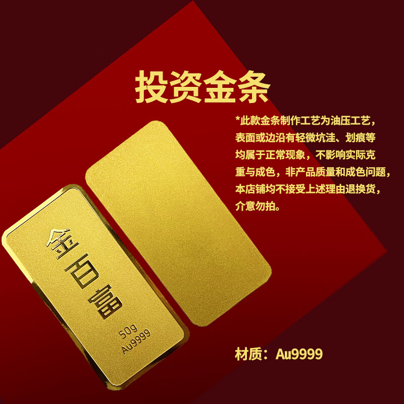 Jinbaifu Gold Pure Gold 9999 Investment Gold Bar 50g SF Express delivery postponed during holidays 50g