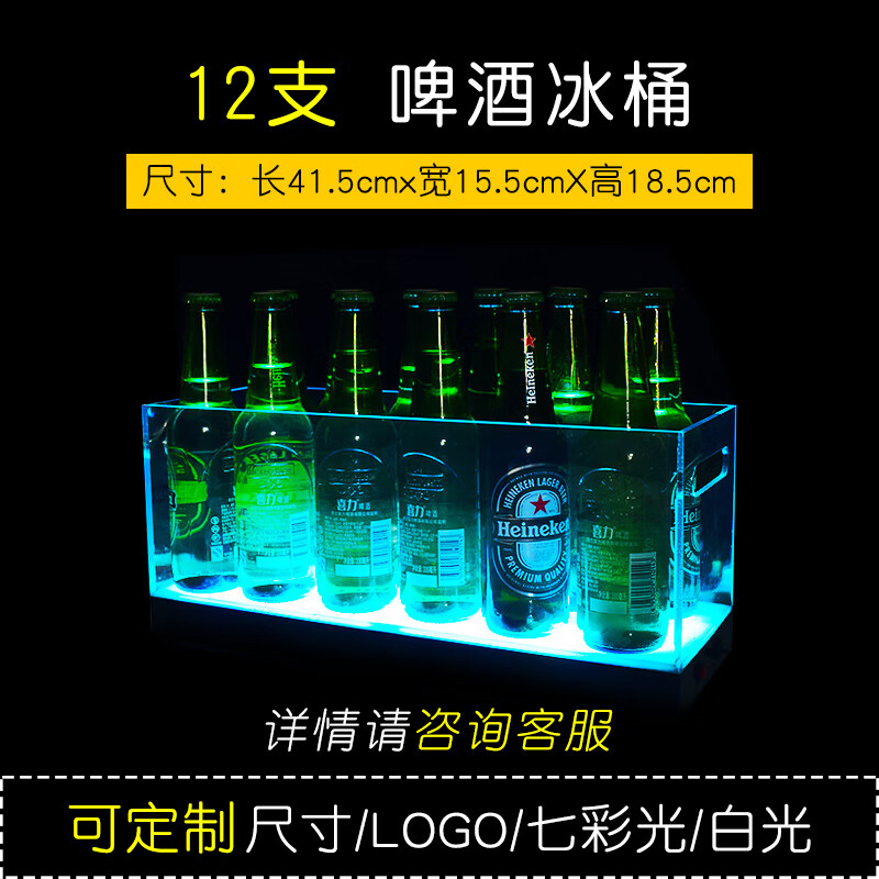 Huili Bar KTV luminous ice bucket rectangular large commercial ice cube plastic beer frame basket set 12 pieces of gram white light can be customized specifications