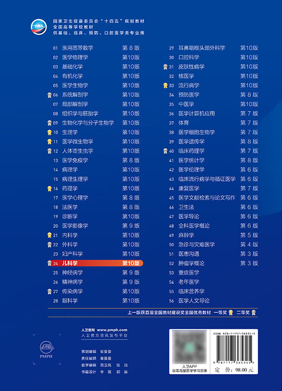 Pediatrics 10th Edition Human Health Internal Medicine Physiology Surgery Obstetrics and Gynecology Diagnostics Pathology Pharmacology Neurology Ninth Edition 9th Edition Biochemistry and Molecular Biology 10th Edition New Edition 10th Round Clinical Medicine Undergraduate Textbook Complete Set People's Health Press 10th Edition Medical Human Health Textbook Pediatrics (10th Edition)