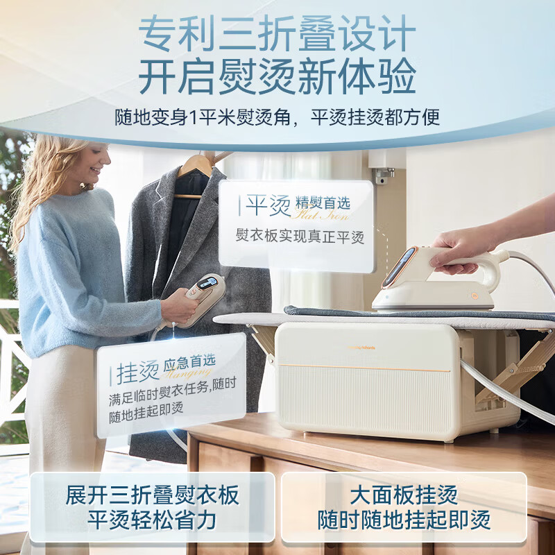 Mofei Electric three-fold garment ironing machine innovative ironing station handheld ironing machine household steam desktop electric iron sterilization and mite removal supercharged ironing table MR2035 white