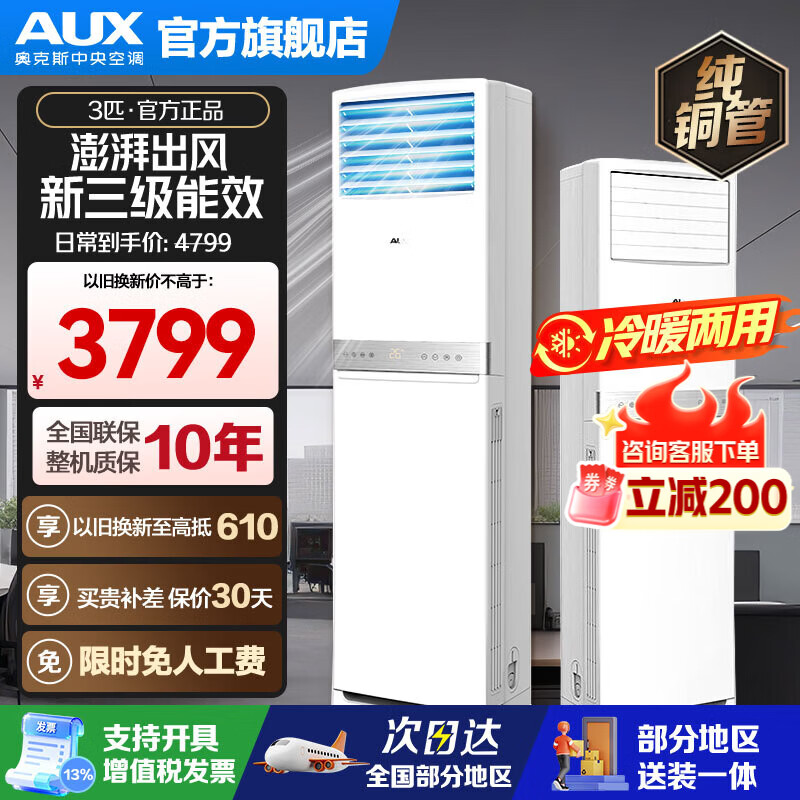 Oaks air conditioner 2 HP, 3 HP, 5 HP P cabinet machine, new energy efficiency, variable frequency heating and cooling, vertical air conditioner cabinet, vertical cabinet air conditioner preferred for home living room and shop, large 3 HP new secondary frequency conversion, commercial model 220V 23-34