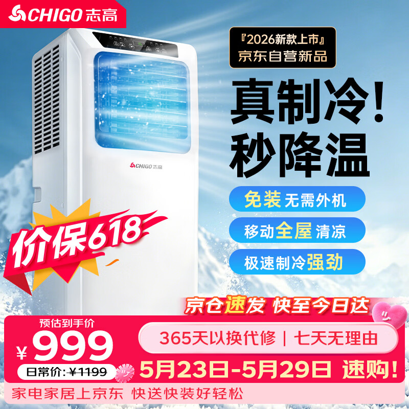 CHIGO Price Guarantee 618 Large 1 HP Single Cooling Mobile Air Conditioner No Outdoor Unit Free Installation Kitchen Living Room Vertical Portable Refrigeration Air Conditioner