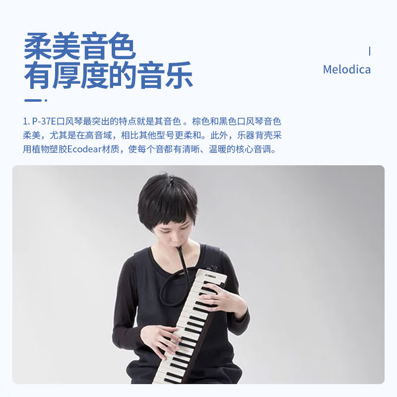 Yamaha (YAMAHA) Mouth Organ P37D Teaching and Entertainment 37-key Children's and Students Music Toy Beginner's Special Instrument P-37D (Brown-Red)