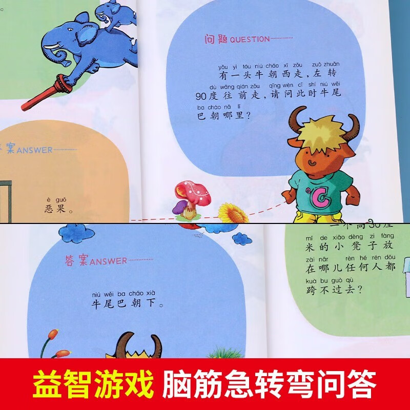 2 volumes in total, 300 brain teasers + 300 riddles, thickened version with color pictures and phonetic notation, extracurricular reading and educational reading for first, second and third grade children.