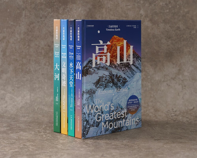 Beautiful Earth Mountains (presenting more than 70 majestic mountains in the world, feeling the ups and downs of the world)