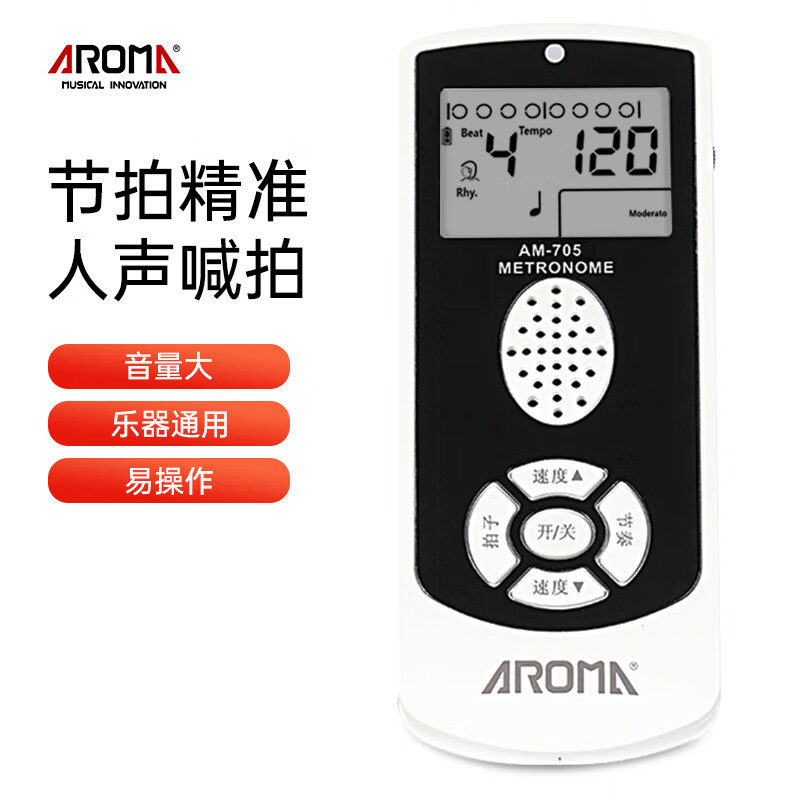 AROMA Vocal Electronic Metronome Piano Guitar Guzheng Violin Drum White AM-705 Battery Model