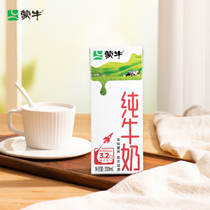 Mengniu whole milk pure milk 200ml*24 boxes, family New Year goods stocking, e-commerce customization