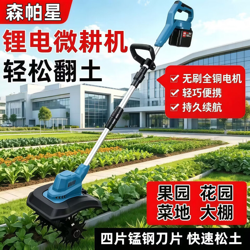 Semperstar handheld lithium battery micro tillage scarifier, agricultural tiller, electric lawn mower, rotary tiller, brushless soil scarifier and weeding dual-purpose machine, 1 battery, 1 charge, 30 battery cells