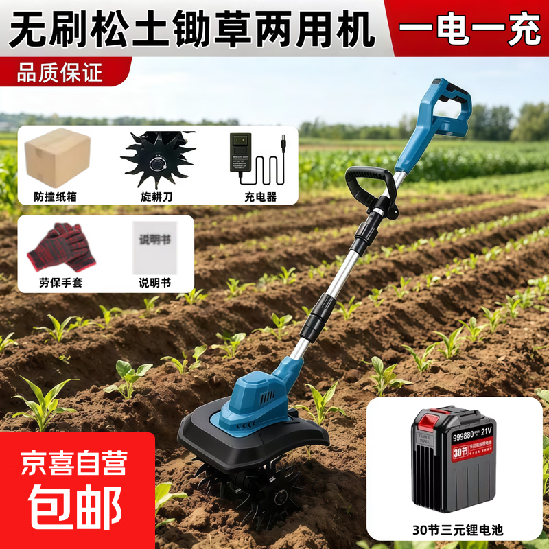Semperstar handheld lithium battery micro tillage scarifier, agricultural tiller, electric lawn mower, rotary tiller, brushless soil scarifier and weeding dual-purpose machine, 1 battery, 1 charge, 30 battery cells