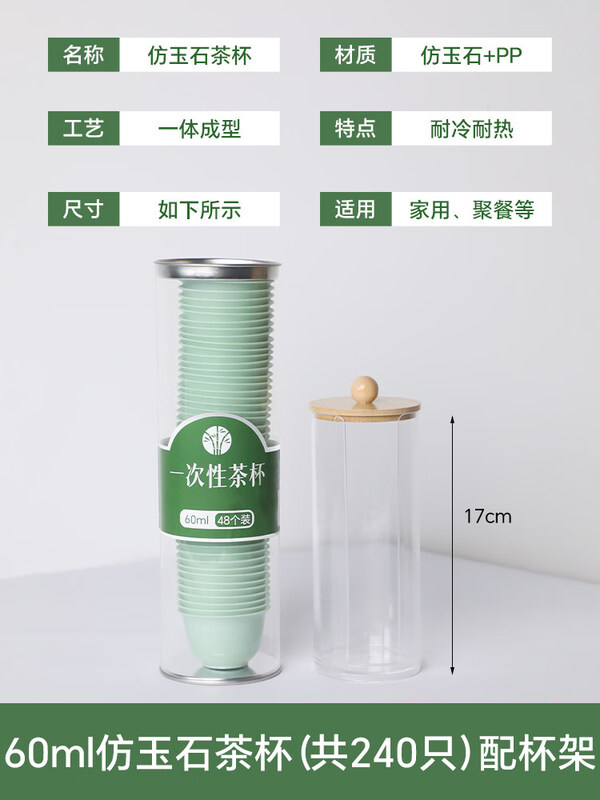 Fantasy high-end disposable tea cup rice husk drinking tea kung fu small tea cup mini small rice fragrant cup tea set 240 imitation jade tea cups * 5 pack + tea cup holder less than 200mL