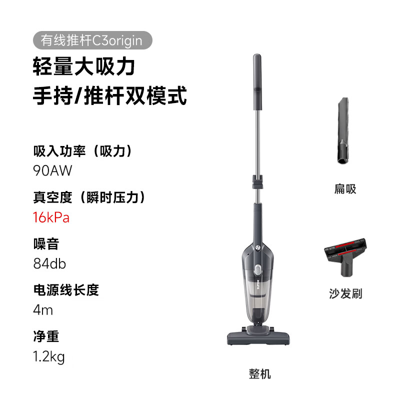 SUPOR SUPOR Vacuum Cleaner Gold List Recommended Household Wired Handheld Vertical Push Rod Vacuum Cleaner Two-in-One Suction Pet Family Suitable EVCS-C3 origin
