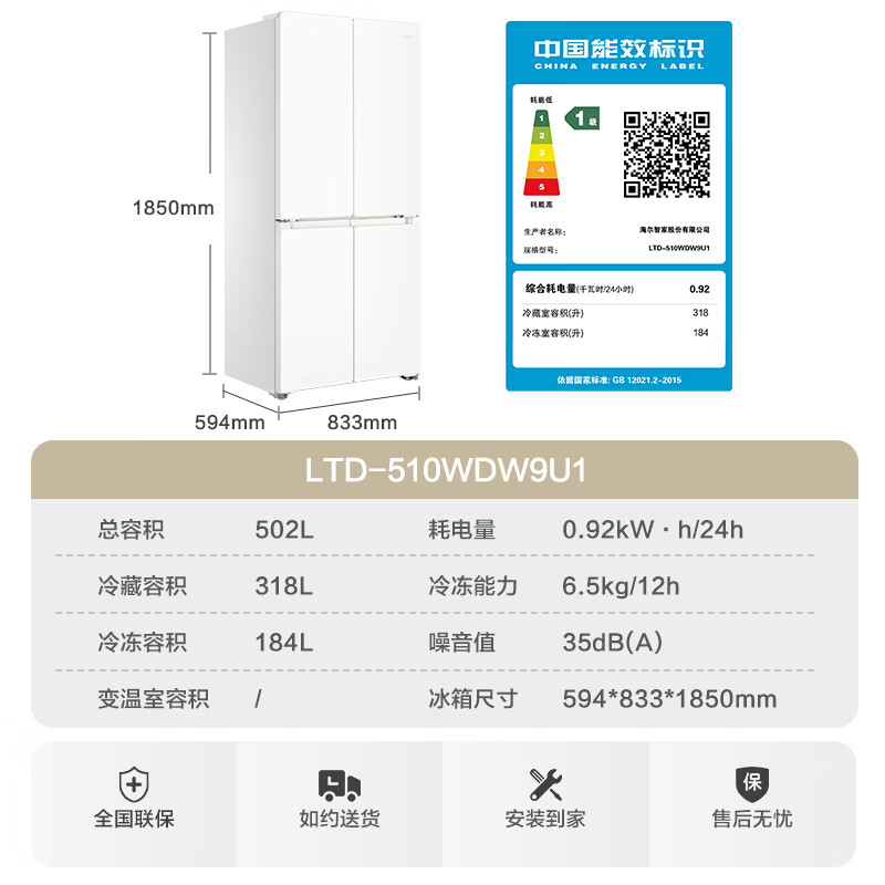 Haier refrigerator cross door four-door 502 liter dual system dual cycle 0 odor transfer ultra-thin large capacity first-class energy efficiency air-cooled frost-free commander replacement subsidy 15% national subsidy 502 liter dual system double cycle 0 odor transfer