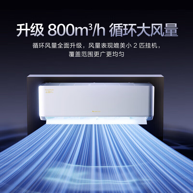 Gree air conditioner large 1 hp/large 1.5 hp/large 2 hp/large 3 hp Tianyi Yunjia PRO first-class energy efficiency variable frequency heating and cooling living room bedroom air conditioner hanging cabinet unit Yunjin PRO 1.5 hp cool outdoor unit not afraid of severe cold and heat Gree best-selling model