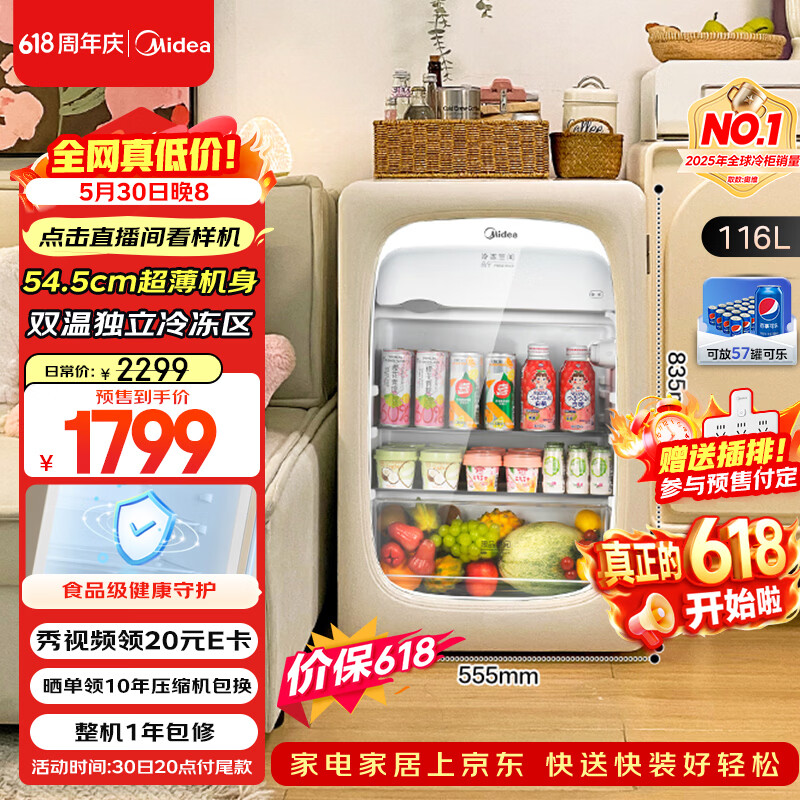 Midea 116L Ice Bar Frozen Refrigeration Dual Temperature Home Living Room Small Refrigerator Office Fresh Tea Beer Beverage Fruit Vertical JC-116GMR(E) National Subsidy