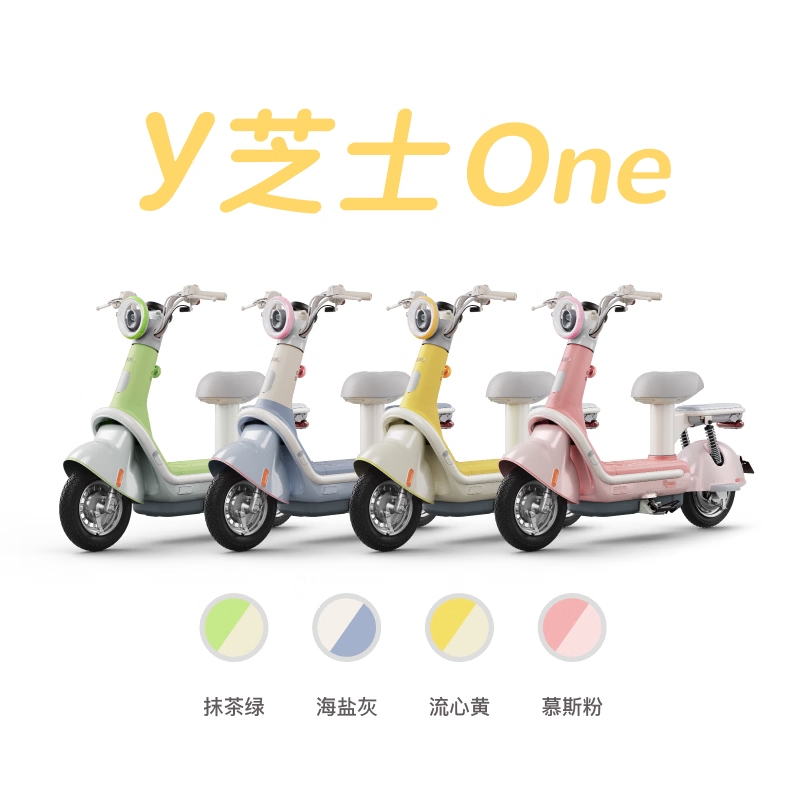Mavericks Electric Tianjin Hebei Shandong Y Cheese One electric bicycle new national standard lead-acid battery small lightweight ladies mobility electric bicycle student commuting pick up in store