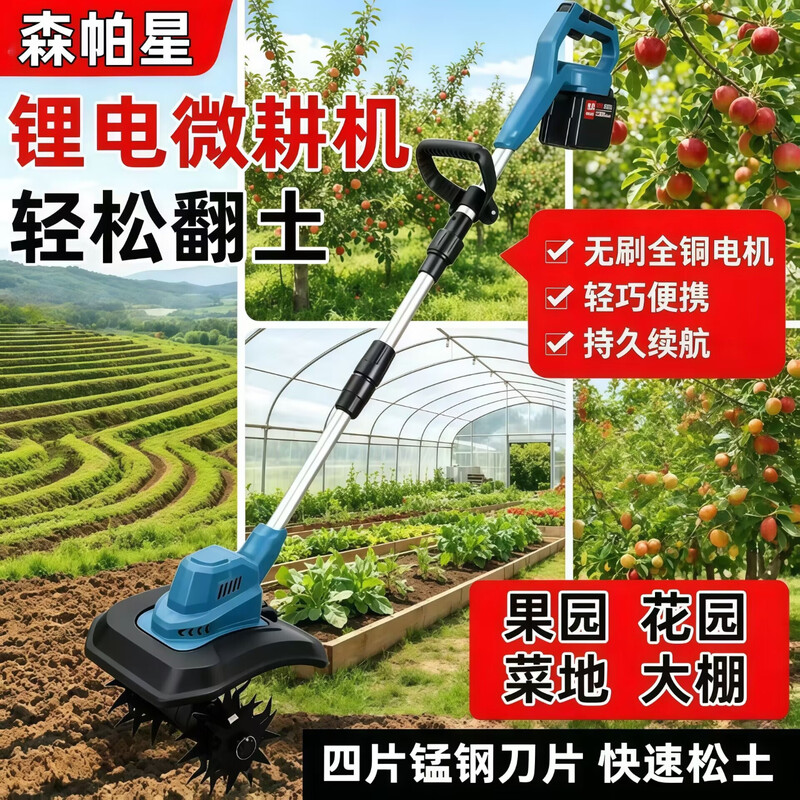 Semperstar handheld lithium battery micro tillage scarifier, agricultural tiller, electric lawn mower, rotary tiller, brushless soil scarifier and weeding dual-purpose machine, 1 battery, 1 charge, 30 battery cells
