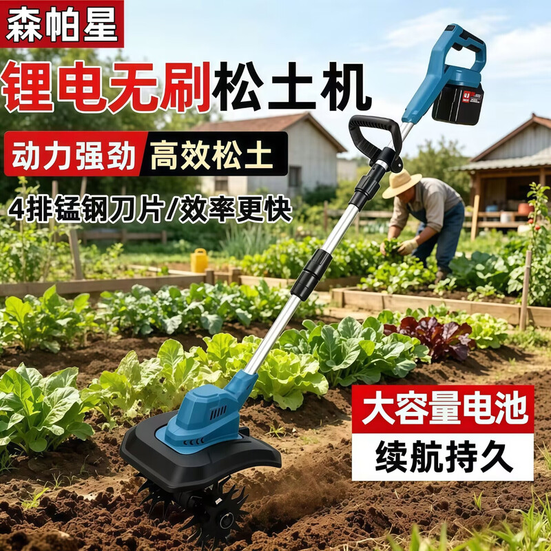 Semperstar handheld lithium battery micro tillage scarifier, agricultural tiller, electric lawn mower, rotary tiller, brushless soil scarifier and weeding dual-purpose machine, 1 battery, 1 charge, 30 battery cells