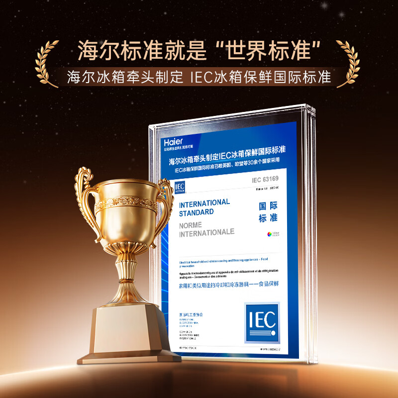 Haier produces the Commander Yuexiang series 282L three-door small-family household refrigerator retro inverter new level energy efficiency air-cooled frost-free LC3-290WL9 2026 new model
