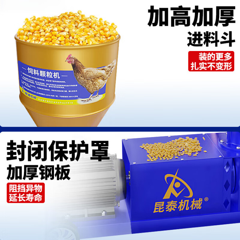 Keyjiang small home-made breeding feed pellet machine 220v380v chicken, duck, goose, cattle, sheep, pig and rabbit corn straw pelletizing 42,400 type electric box model 380V/37KW pure copper