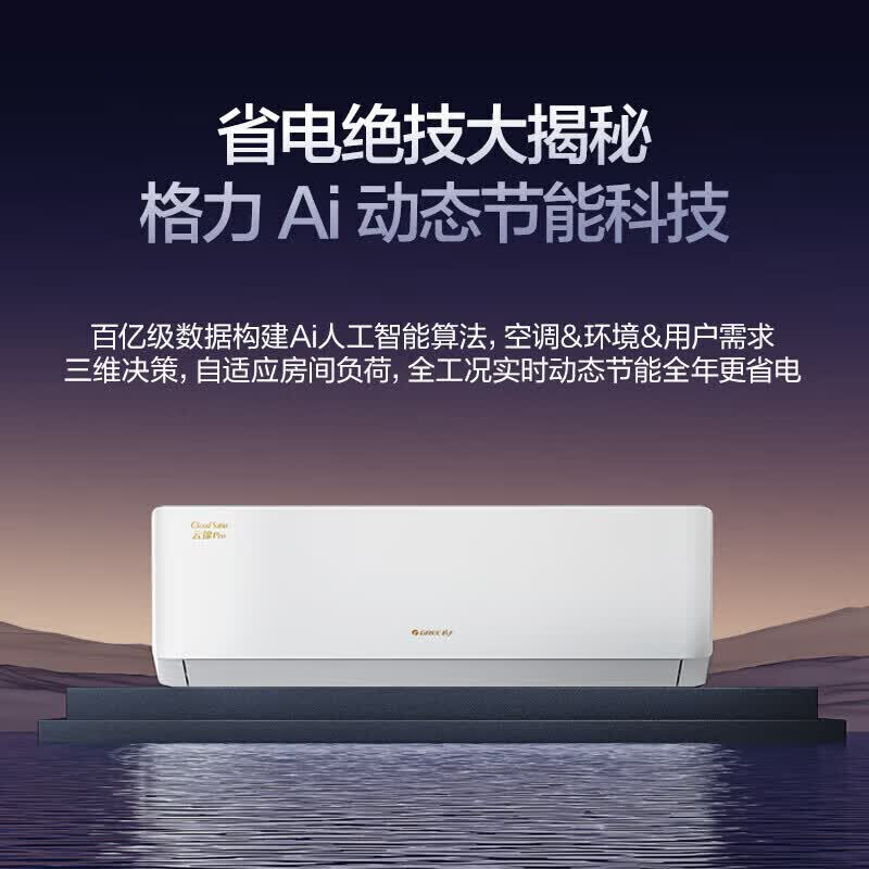Gree air conditioner large 1 hp/large 1.5 hp/large 2 hp/large 3 hp Tianyi Yunjia PRO first-class energy efficiency variable frequency heating and cooling living room bedroom air conditioner hanging cabinet unit Yunjin PRO 1.5 hp cool outdoor unit not afraid of severe cold and heat Gree best-selling model