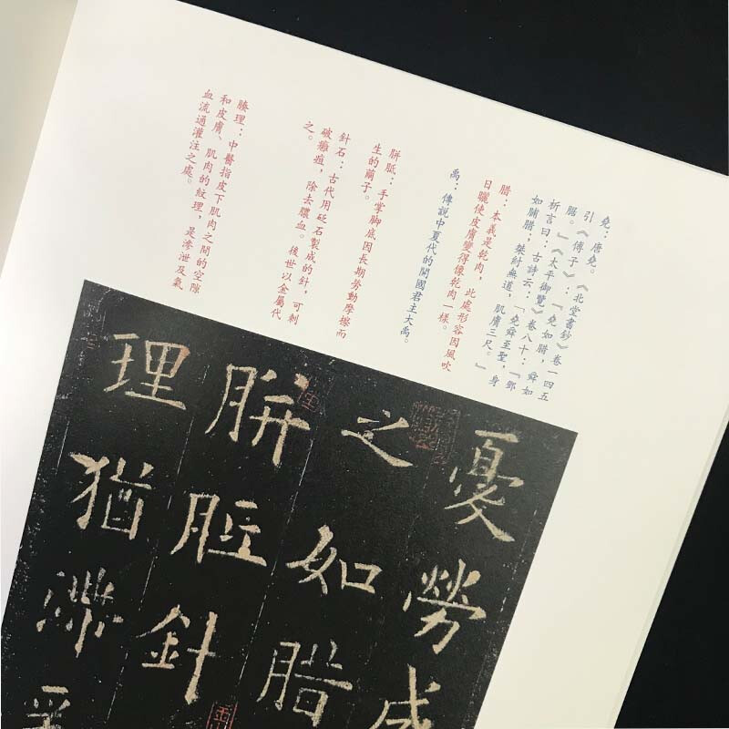 Ouyang Xun Jiucheng Palace Liquan Inscription/Famous Chinese Stele Inscription