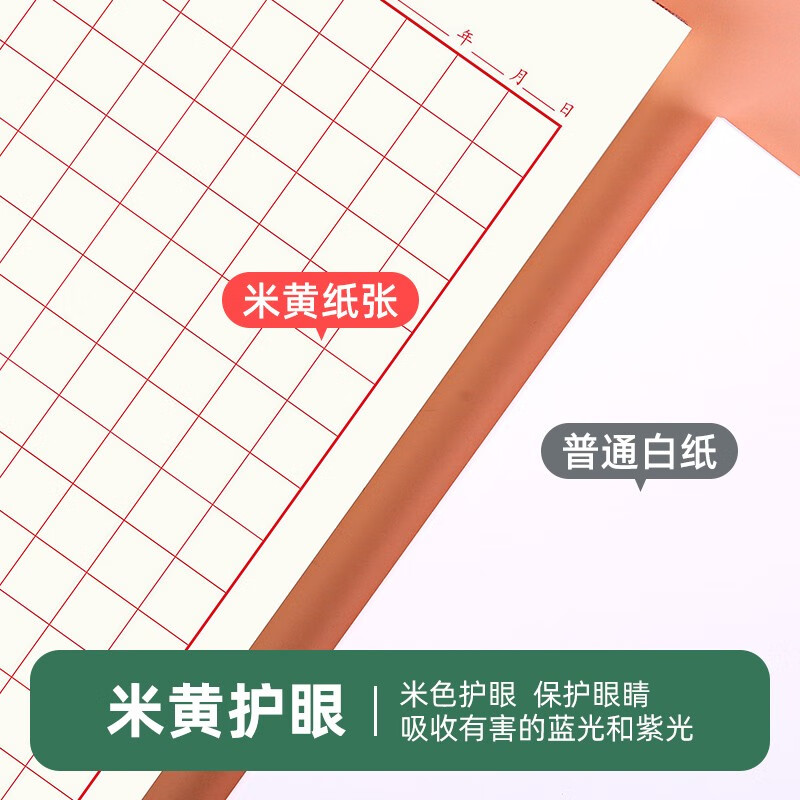 Shuxing Hard-tipped calligraphy paper calligraphy practice book Rice grid Tian Zi grid square primary school student pen special work paper grid (red 10 books)