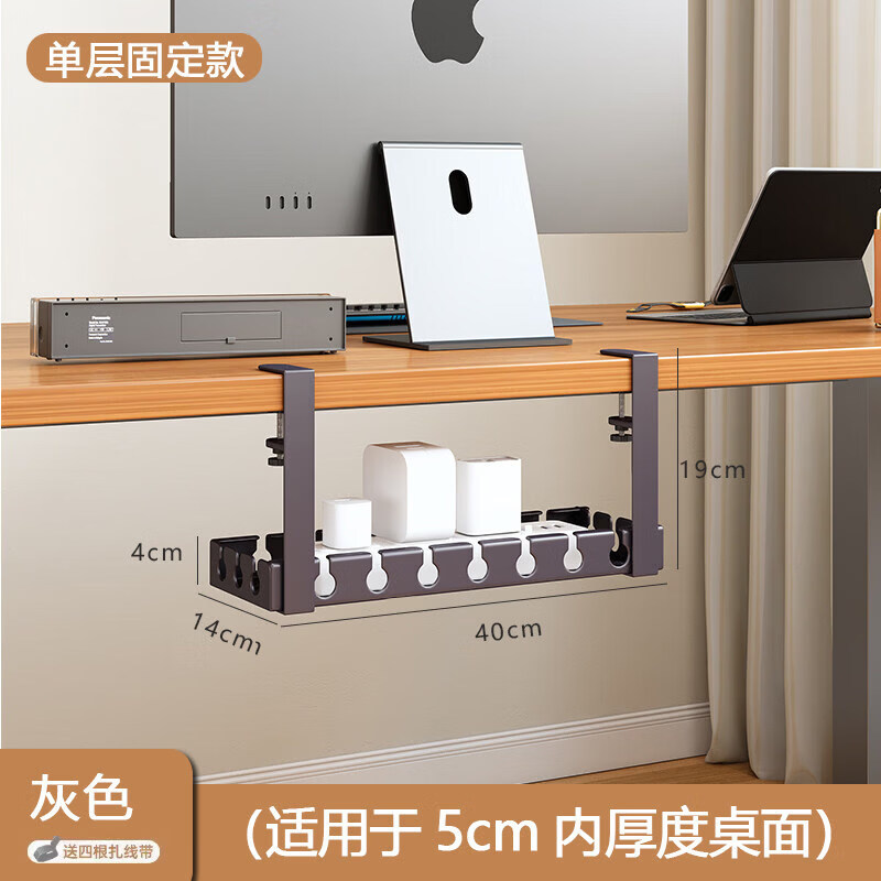 Under-desk cable organizer, punch-free power cord, shelf slot, line organizer, wire socket storage, desktop cable router, gun gray fixed model 40cm - first choice for cost-effectiveness