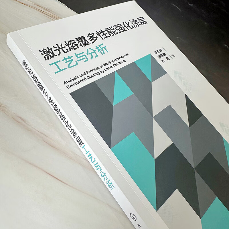 Laser cladding multi-performance strengthening coating process and analysis