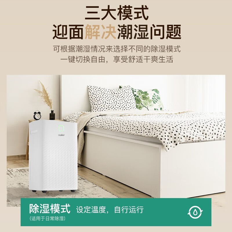 Haier Dehumidifier/Dehumidifier Home Light Noise Moisture Absorber Basement Dryer Clothes Dryer Positive and Negative Ion Purification 36L/day 70-120 Whole House Dehumidification CF36-PJ1