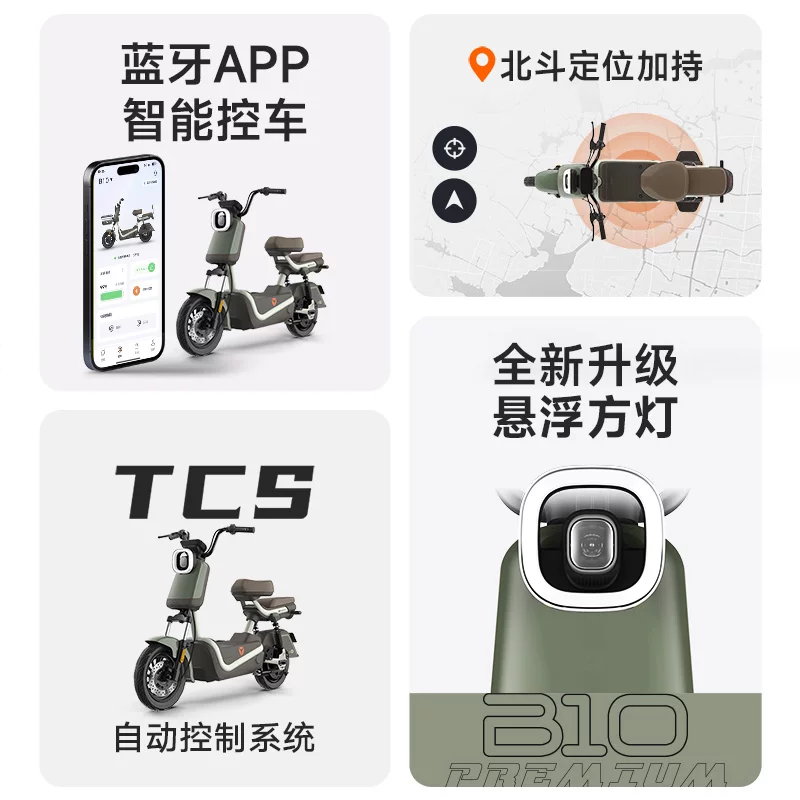 Yadi Beijing exclusive B10 new national standard electric bicycle, high-looking and fashionable student commuter battery scooter, smart electric vehicle, store pick-up, color selection at the store