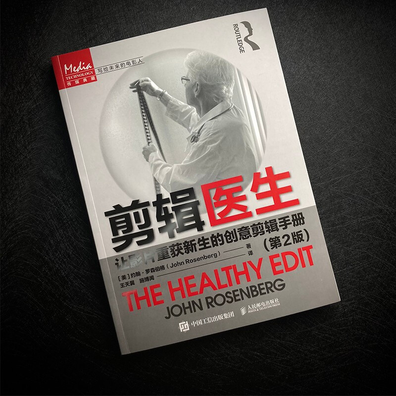 Editing Doctor: The Creative Editing Manual that Gives Film a Second Life 2nd Edition