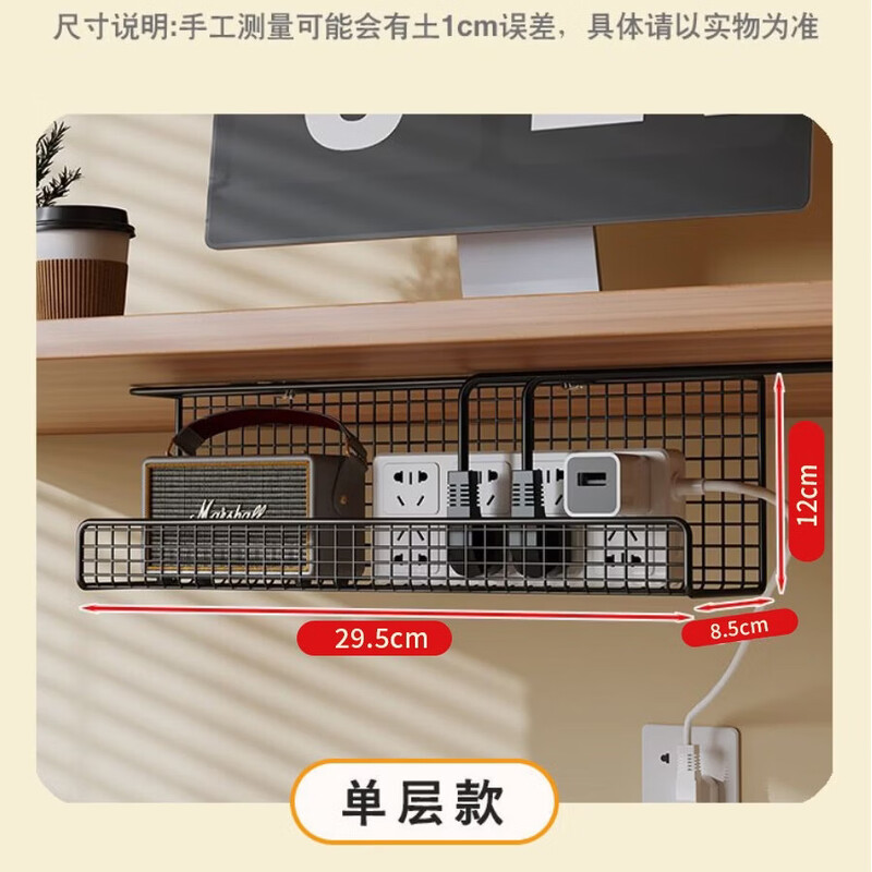 Meijia Life Under Desk Cable Organizer No Punching Power Cord Rack Slot Line Organizing Box Wire Socket Storage Desktop Wiring Artifact