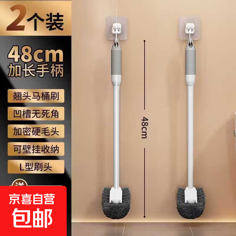 Toilet brush household no dead angle brush toilet brush soft hair long handle bathroom toilet brush wall hanging toilet cleaning brush toilet brush S type 2 pack