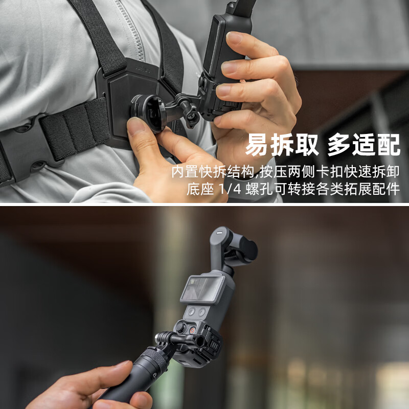 SUREWO body accessories are suitable for DJI Pocket3 backpack clip, selfie stick head with tempered film storage bag, halter neck, metal bicycle magnetic stand, extension rod expansion accessory, T30 quick release chest strap + F20 (pocket4/3 frame)