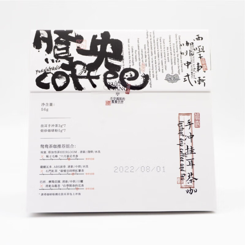 Yiyi Tea Bag Coffee Powder Yuanyang Yuanyang Tea Coffee Cup Tea Leaf Hand-brewed Coffee Tea Changsha Specialty Tea Yan New Brand/Yuanyang Coffee