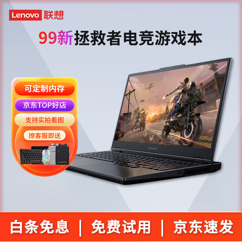Lenovo Savior 99 new R720 Y7000 Y7000P R7000 full series 3A gaming e-sports second-hand laptop R7-5800H-RTX3050 independent display R7000 16G memory 512G solid state