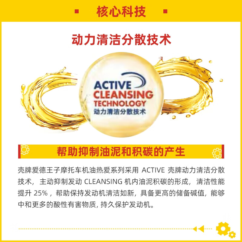 Ed Prince Shell motorcycle oil scooter oil motorcycle lubricant 10w-40 SM grade 1L AX7