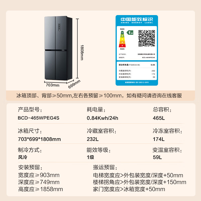 Konka 2026 new 465-liter cross four-door small-sized large-capacity ice-making compartment refrigerator air-cooled dual-cycle frequency conversion 1-level energy efficiency gray national subsidy BCD-465WPEG4S