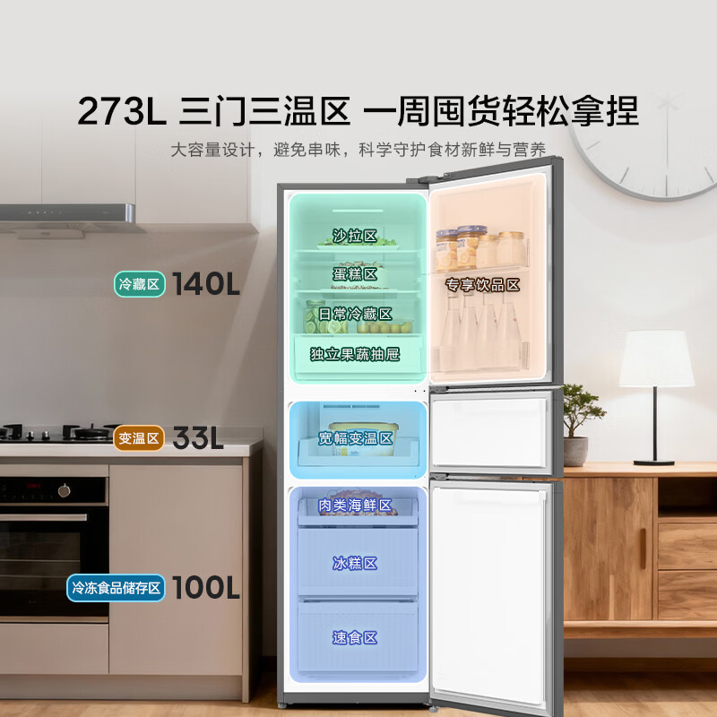 Hisense 273L three-door refrigerator new level energy efficiency air-cooled frost-free small apartment rental dormitory home antibacterial and odor-free refrigerator gray BCD-273S2RNKQD national subsidy