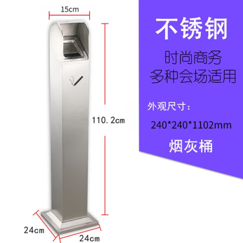 Stainless steel hotel lobby trash can cigarette butt column cigarette extinguisher bucket with ashtray outdoor smoking area elevator entrance vertical curved mouth stainless steel cigarette butt column
