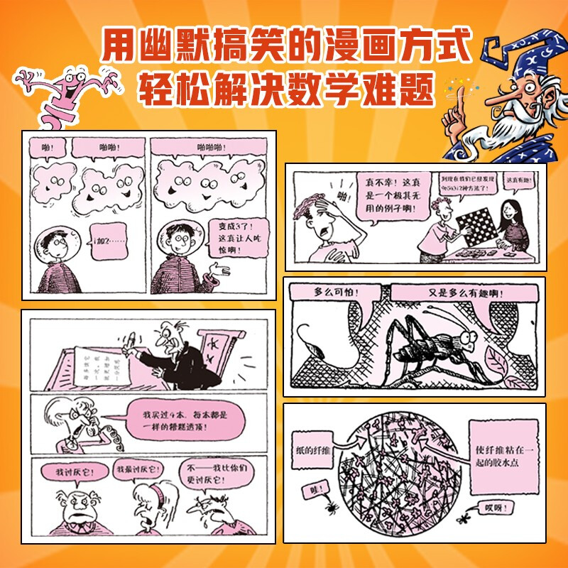 The new edition of Horrible Science has 72 volumes. Children's popular science. Natural exploration. Classic mathematics series. Popular science books for primary school students. Children 6-9-10-12-15 years old. Children's books.