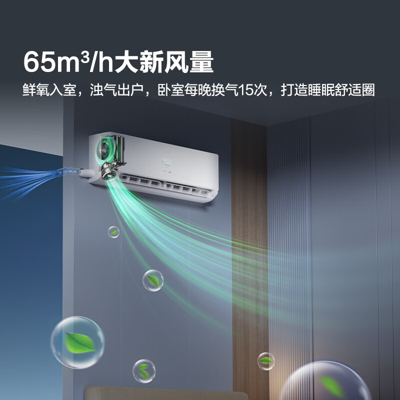 Hisense Fresh Air Air Conditioner Bright Fresh Air Deep Sleeper X5 Large 1.5 HP On-hook Double Row Pure Copper Tube Fresh Air Silent Voice Control World Cup Customization National Subsidy 15% KFR-35GW/X5E1-1