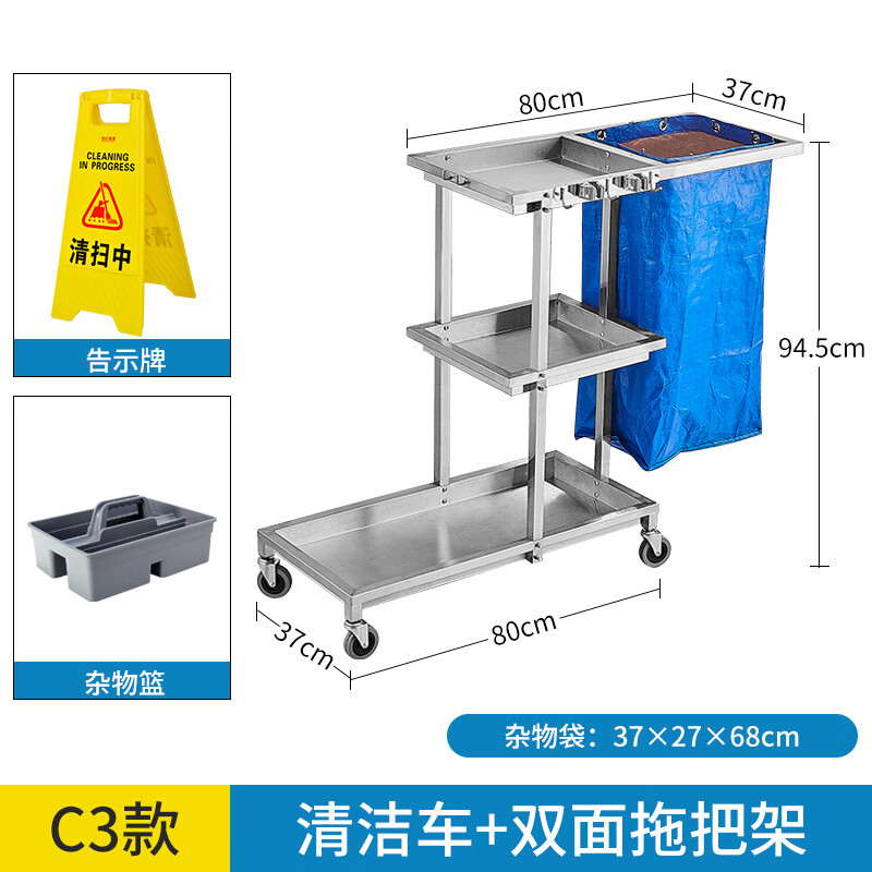 Renjuyi customized steel cleaning cart hotel room trolley linen cart property cleaning cleaning cart tool cart cart C type cleaning cart + storage box + notice board