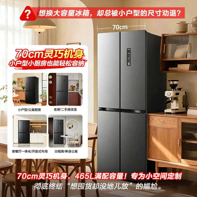 Konka 2026 new 465-liter cross four-door small-sized large-capacity ice-making compartment refrigerator air-cooled dual-cycle frequency conversion 1-level energy efficiency gray national subsidy BCD-465WPEG4S