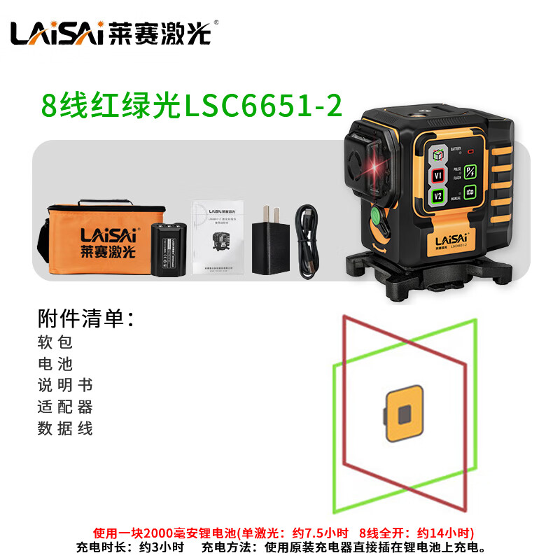 Laser laser level red and green two-color rainbow machine vertical 8-line wall-mounted high-precision infrared LSC6651-2 two-color