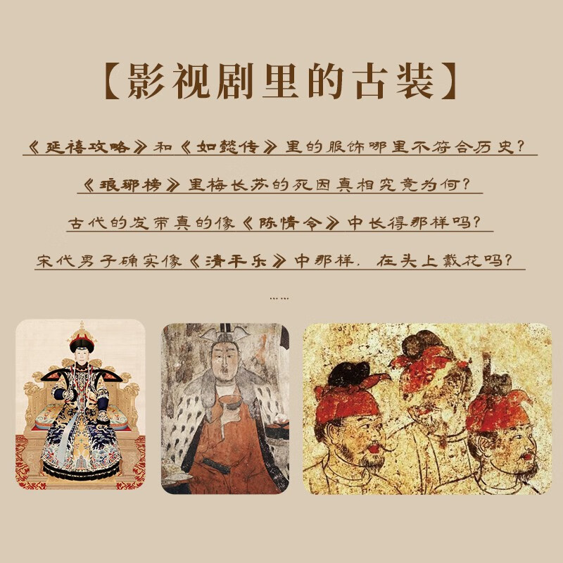 Set of 2 volumes. Illustrations of traditional Chinese costumes + what I wore in the Ming Dynasty. Hanfu men's and women's Chinese-style clothing designers' reference guide to traditional Chinese aesthetics.