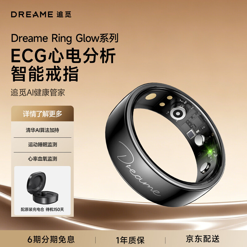 Chai Mi New Product Launch DREAME Glow Ring AI Health Smart Ring ECG Monitoring Ring Exercise Heart Rate Blood Oxygen Sleep Monitoring Quiet Black No. 14
