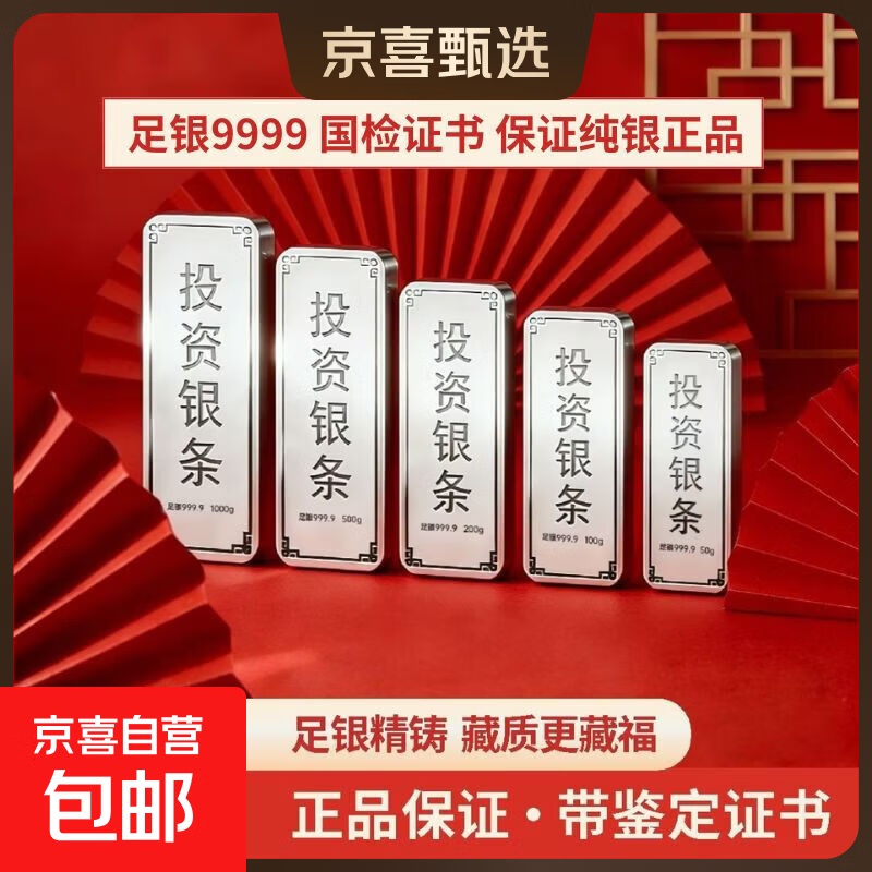 Investment silver bar 9999 pure silver raw material solid silver silver nugget sterling silver brick silver ingot silver jewelry gift ornaments collection 100g (returns and exchanges are not supported) new and old styles are randomly sent