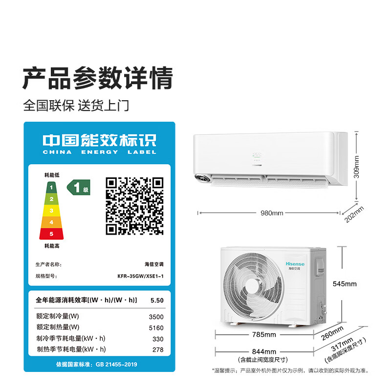 Hisense Fresh Air Air Conditioner Bright Fresh Air Deep Sleeper X5 Large 1.5 HP On-hook Double Row Pure Copper Tube Fresh Air Silent Voice Control World Cup Customization National Subsidy 15% KFR-35GW/X5E1-1